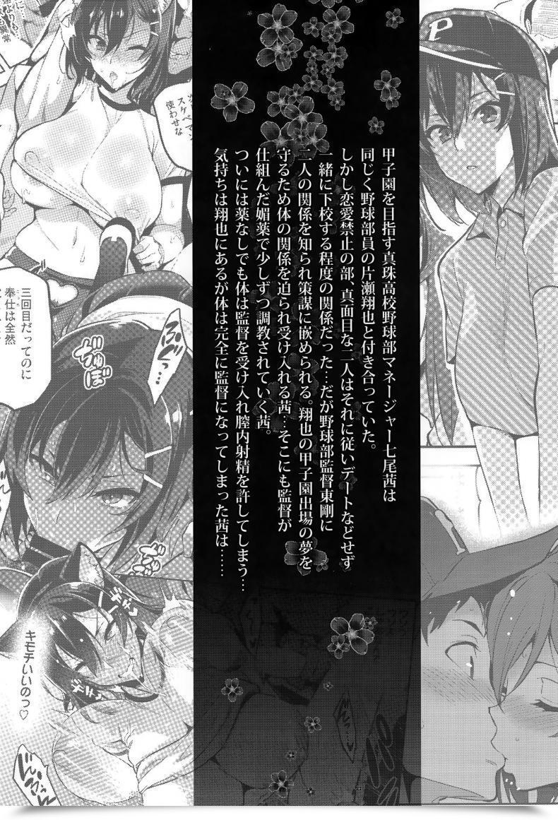 Doujin Shinjugai Takeda Hiromitsu Akane Wa Tsumare Somerareru Ni C95 Rakugakichou โดจินแปลไทย 3