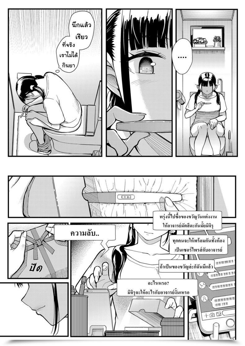 Doujin Matsuka Juujun X Yokujou 〜Furinaite Wa Jibun No Kyonyuu Seito〜 | Obedience X Ardour ~Love Affair With My Big Breasted Scholar~ โดจินแปลไทย 45