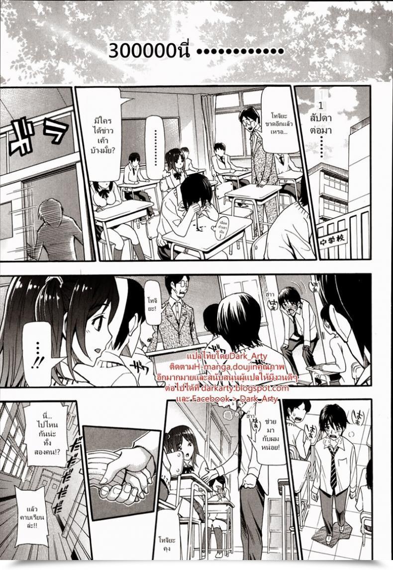 Doujin Aruto Naruto Nuki To Koki Zenpen โดจินแปลไทย 41