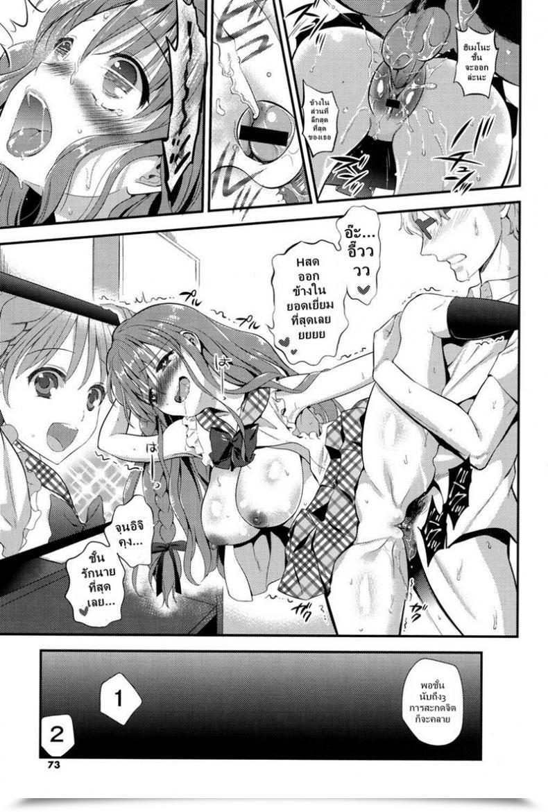 Doujin Eda Mame Kokoro Maniac! Ch.01 Â€“ Himeno To Icha Ero Saimin H Hen โดจินแปลไทย 37