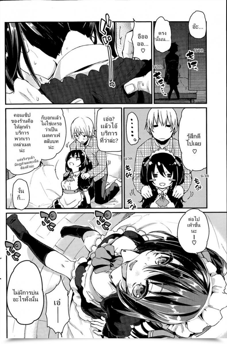 Doujin Azuma Sawayoshi Service X Maid โดจินแปลไทย 7