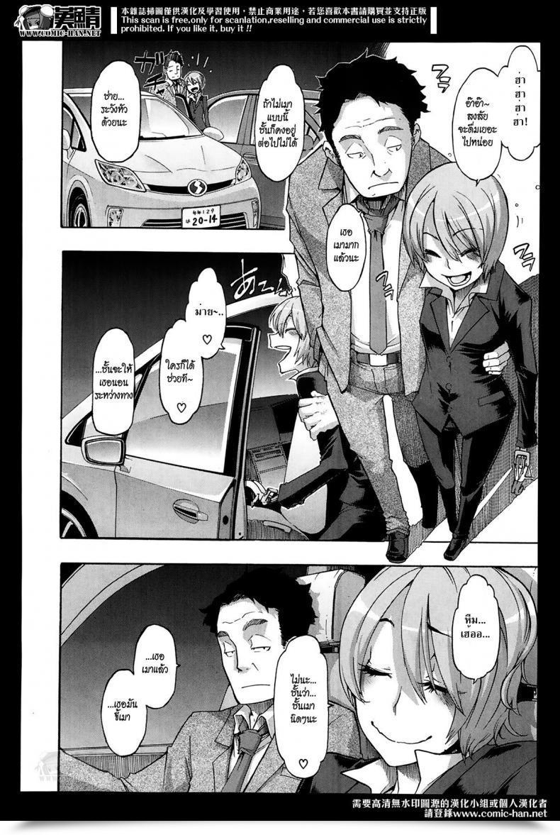 Doujin Shindol Moroku Gankyou Ni | Fragile And Hard โดจินแปลไทย 11