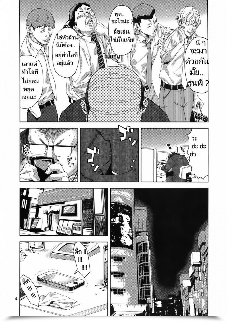 Doujin Jack-Pot Jyura Chibiusa ● ~Enjo Kousai Hen~ Bishoujo Senshi Sailor Moon โดจินแปลไทย 5