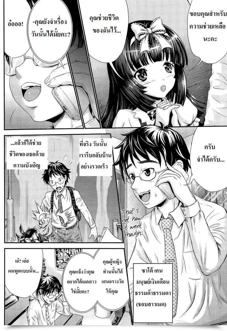 Doujin Kubota Chihiro Akarui Maid ? Keikaku โดจินแปลไทย 3