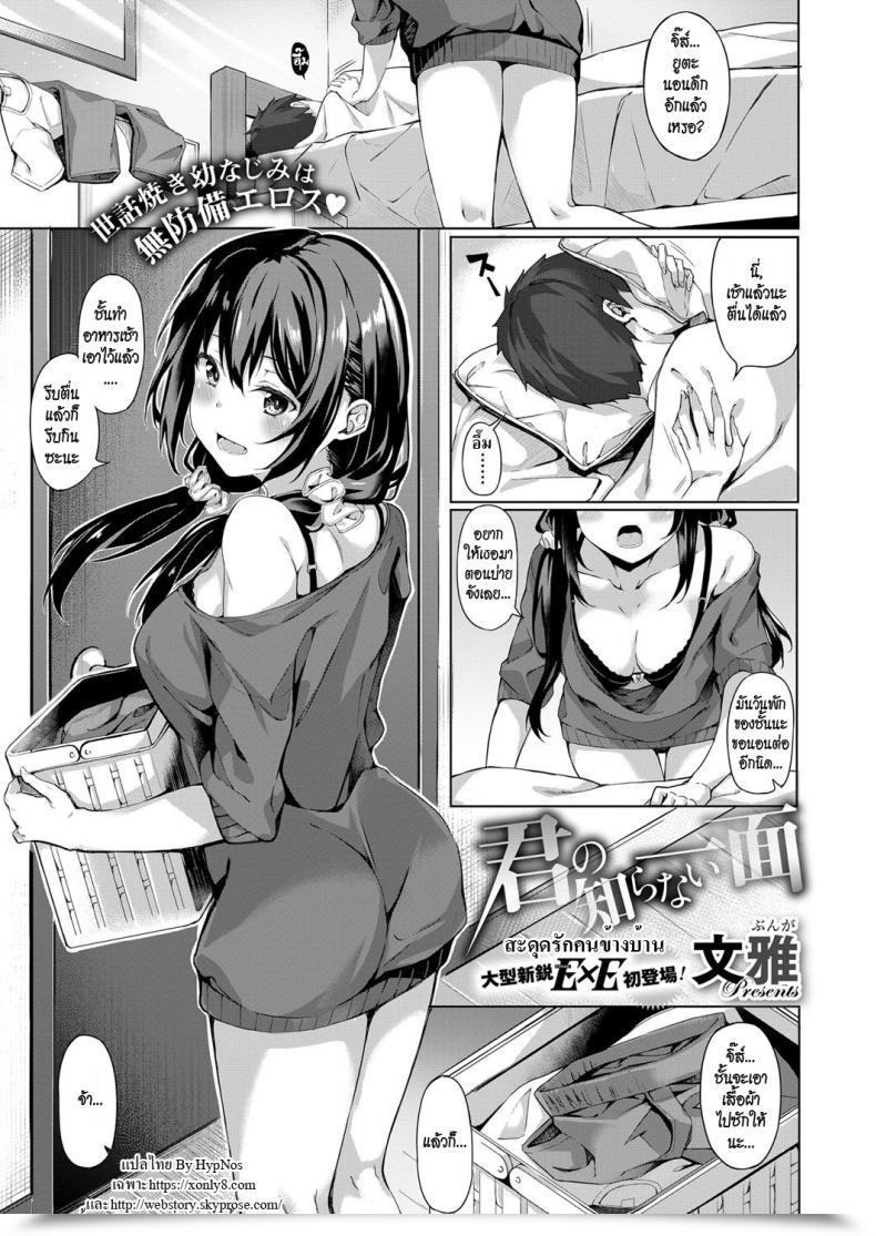 Doujin Bunga Kimi No Shiranai Ichimen Comedian Exe 11 โดจินแปลไทย 87