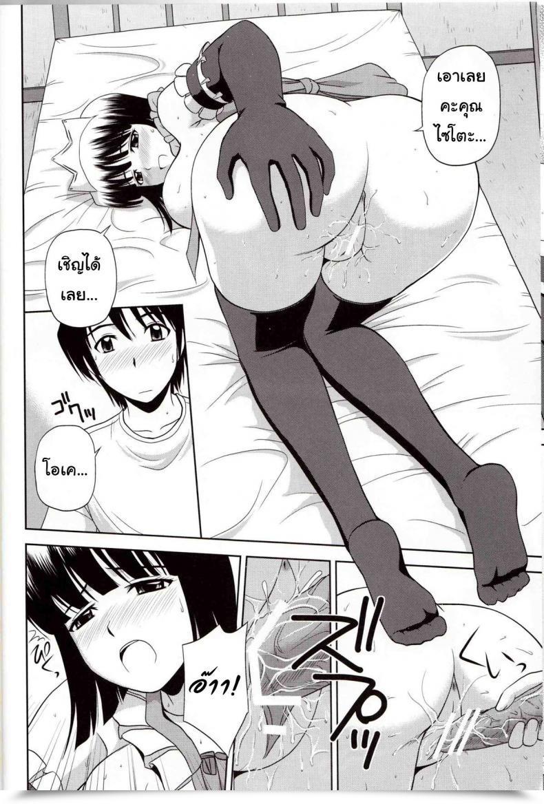 Doujin C79 G-Scan Corp. Satou Chagashi Le Beau Maitre 8 Zero No Tsukaima โดจินแปลไทย 29