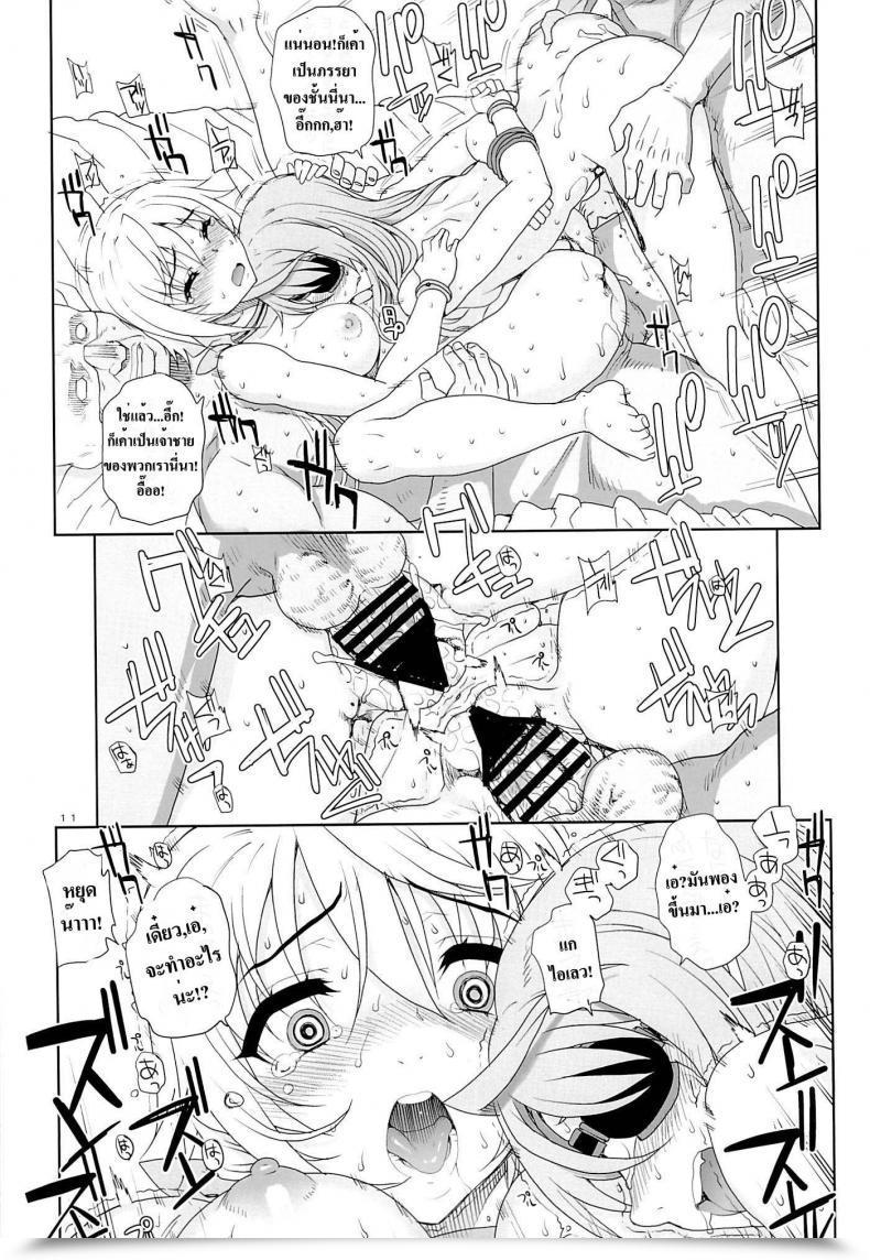 Doujin Kayumidome 10 Houme โดจินแปลไทย 23