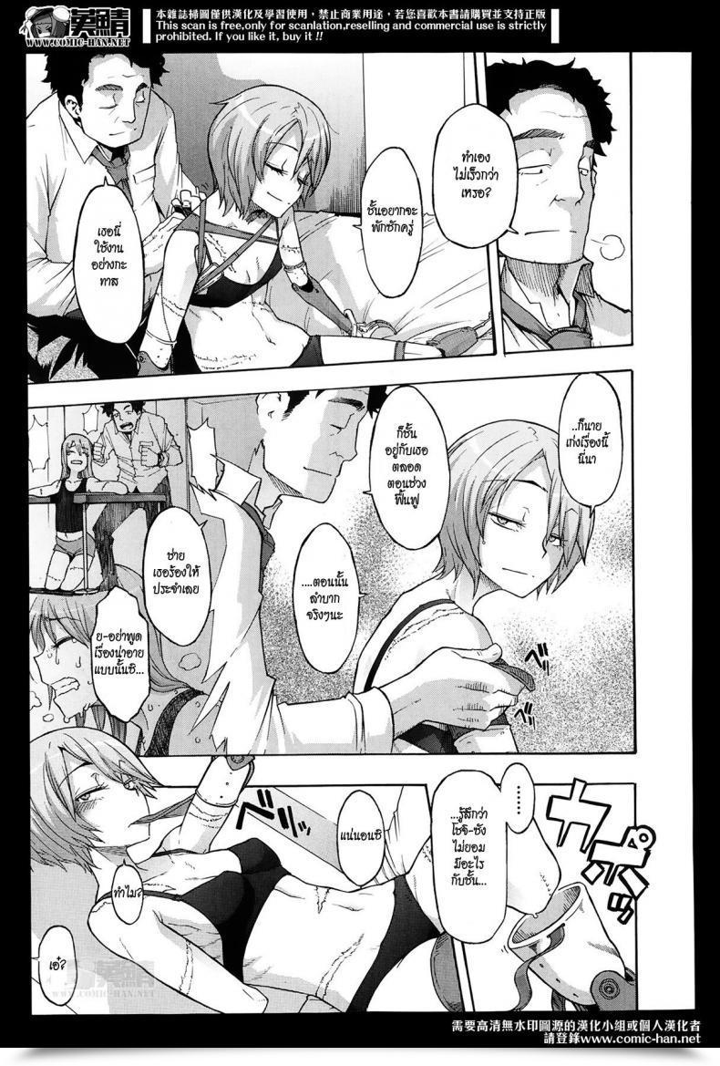 Doujin Shindol Moroku Gankyou Ni | Fragile And Hard โดจินแปลไทย 21
