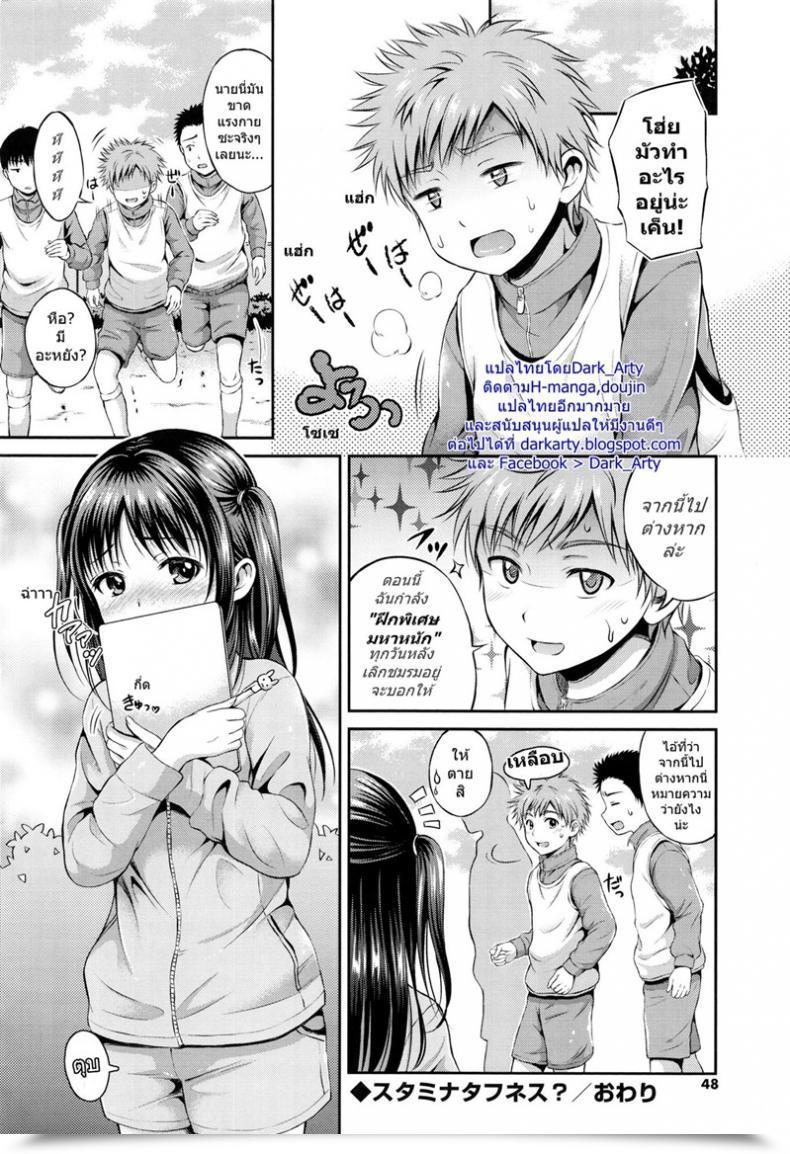 Doujin Hanafuda Sakurano Stamina Toughness โดจินแปลไทย 47