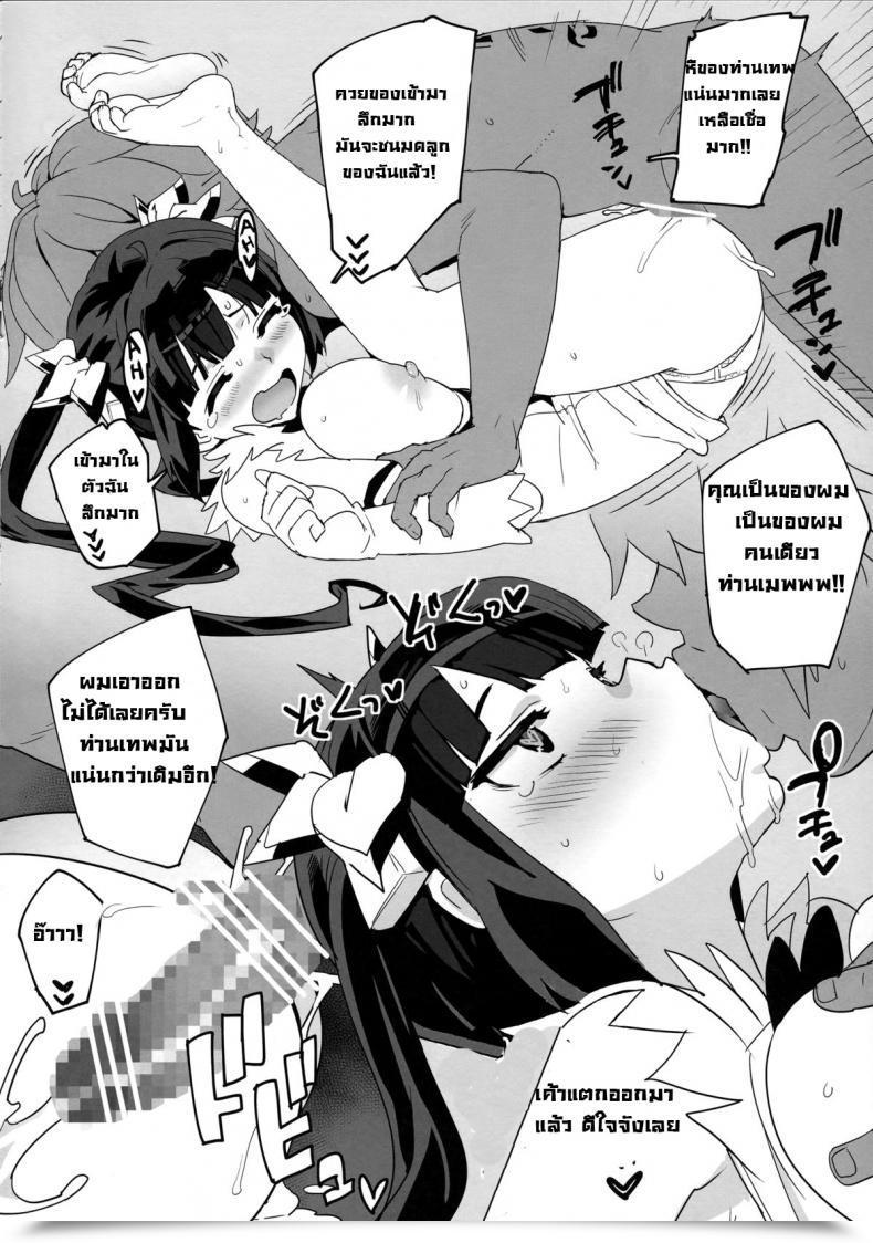Doujin Number2 Takuji Hestia No Hiyaku | Hestia'S Secret Drugs โดจินแปลไทย 11
