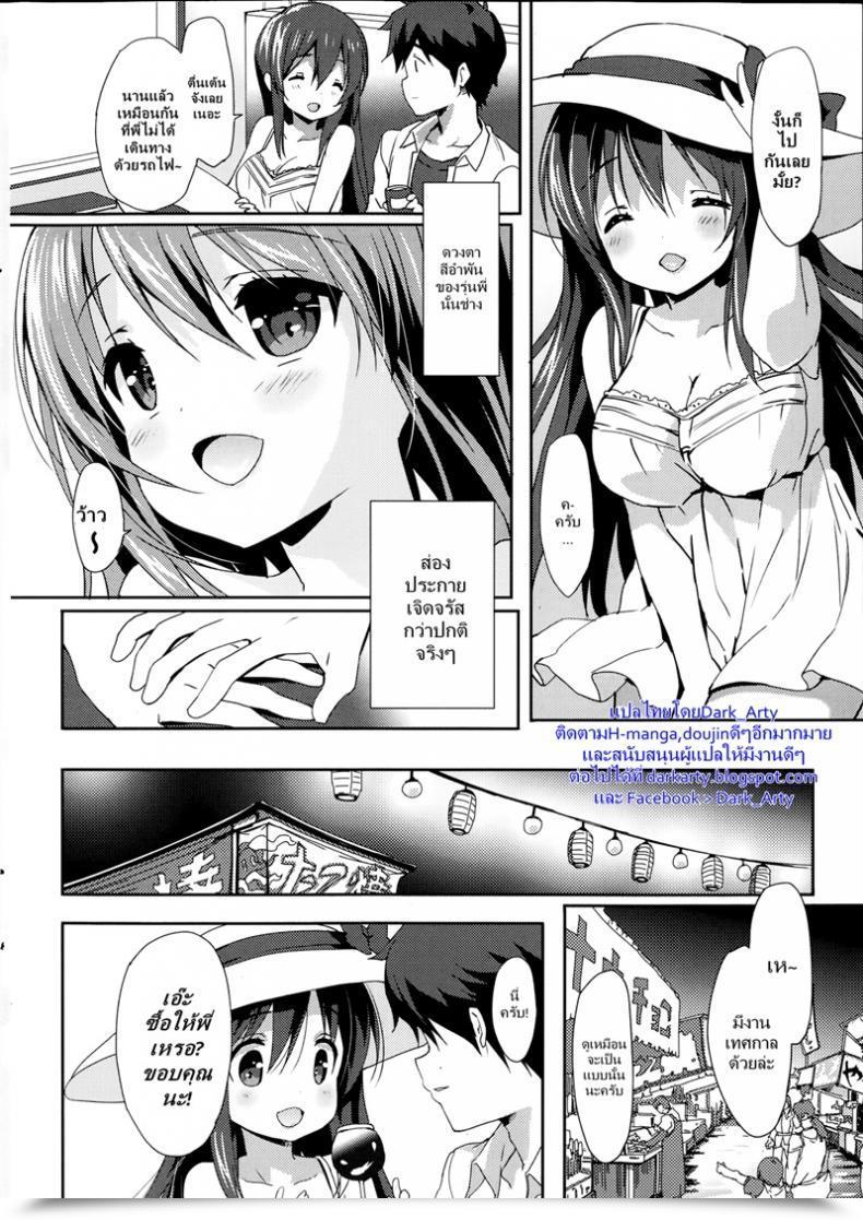 Doujin Emily Gingger Cat โดจินแปลไทย 11