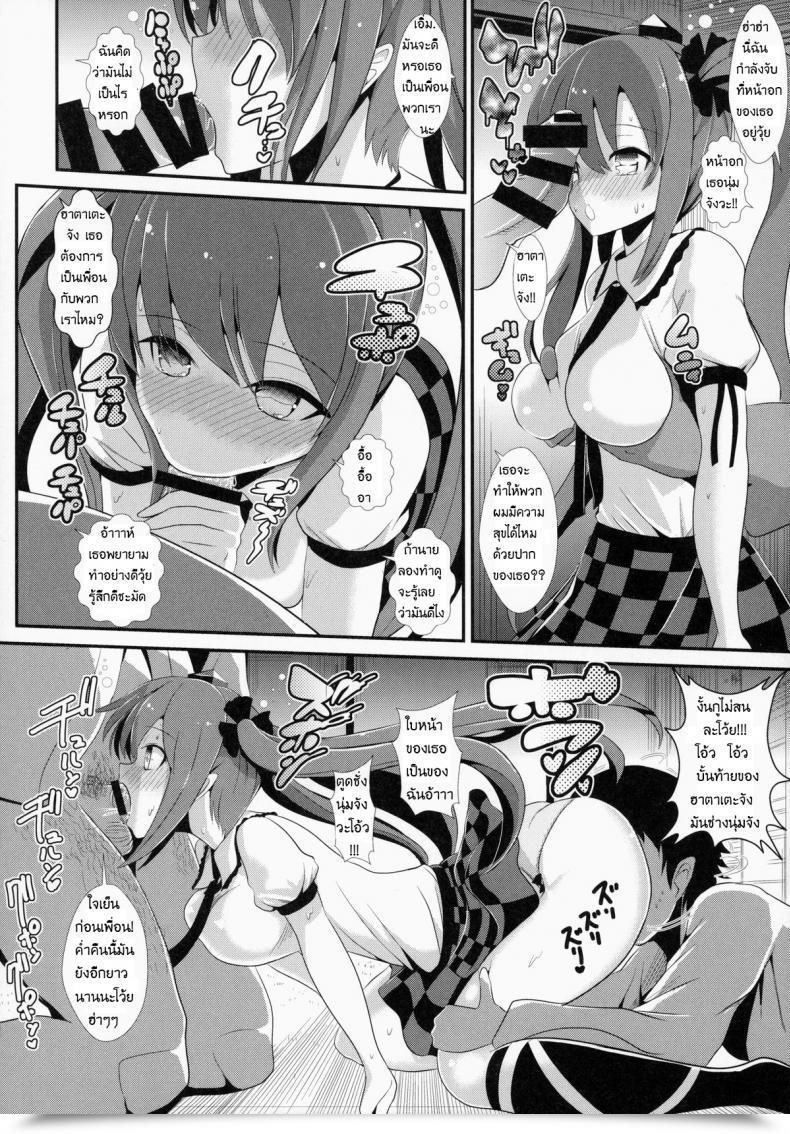 Doujin Haitokukan Haitokukan Touhou Deisuikan 2 Himekaidou Hatate โดจินแปลไทย 9
