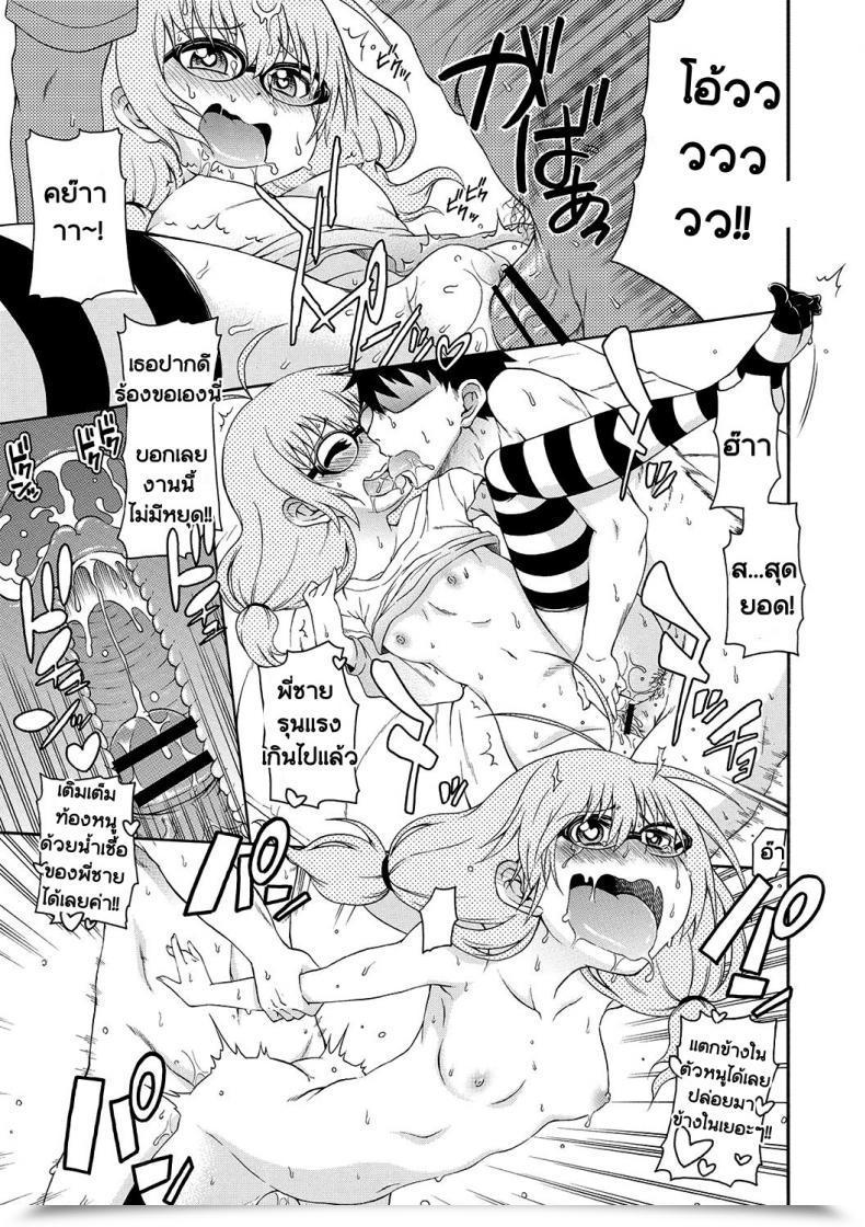 Doujin Hanya Yobae! Inko-Chan | Nightcrawler! Inko-Chan โดจินแปลไทย 23