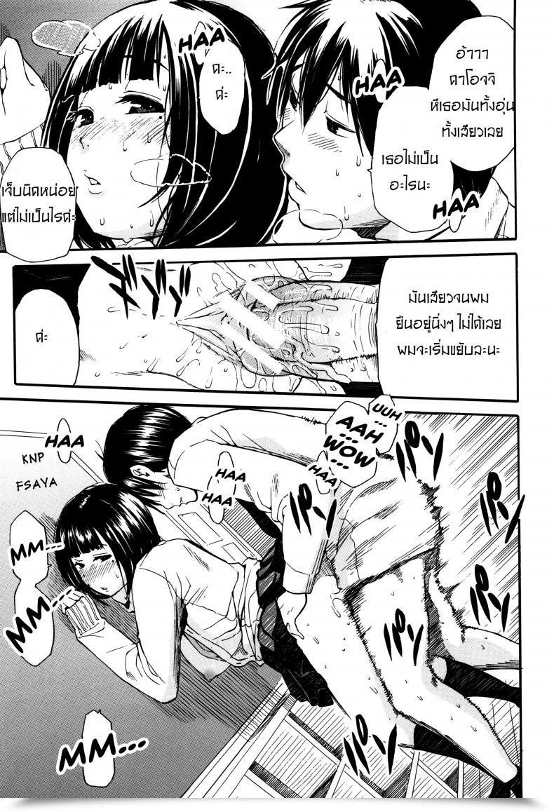 Doujin Chiyou Yoyuchi Torogao Ni Kawaru Made | Till Your Face Shines โดจินแปลไทย 33