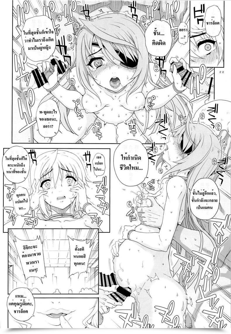 Doujin Kayumidome 10 Houme โดจินแปลไทย 45