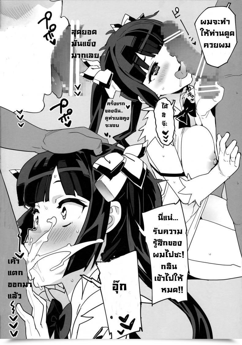 Doujin Number2 Takuji Hestia No Hiyaku | Hestia'S Secret Drugs โดจินแปลไทย 7