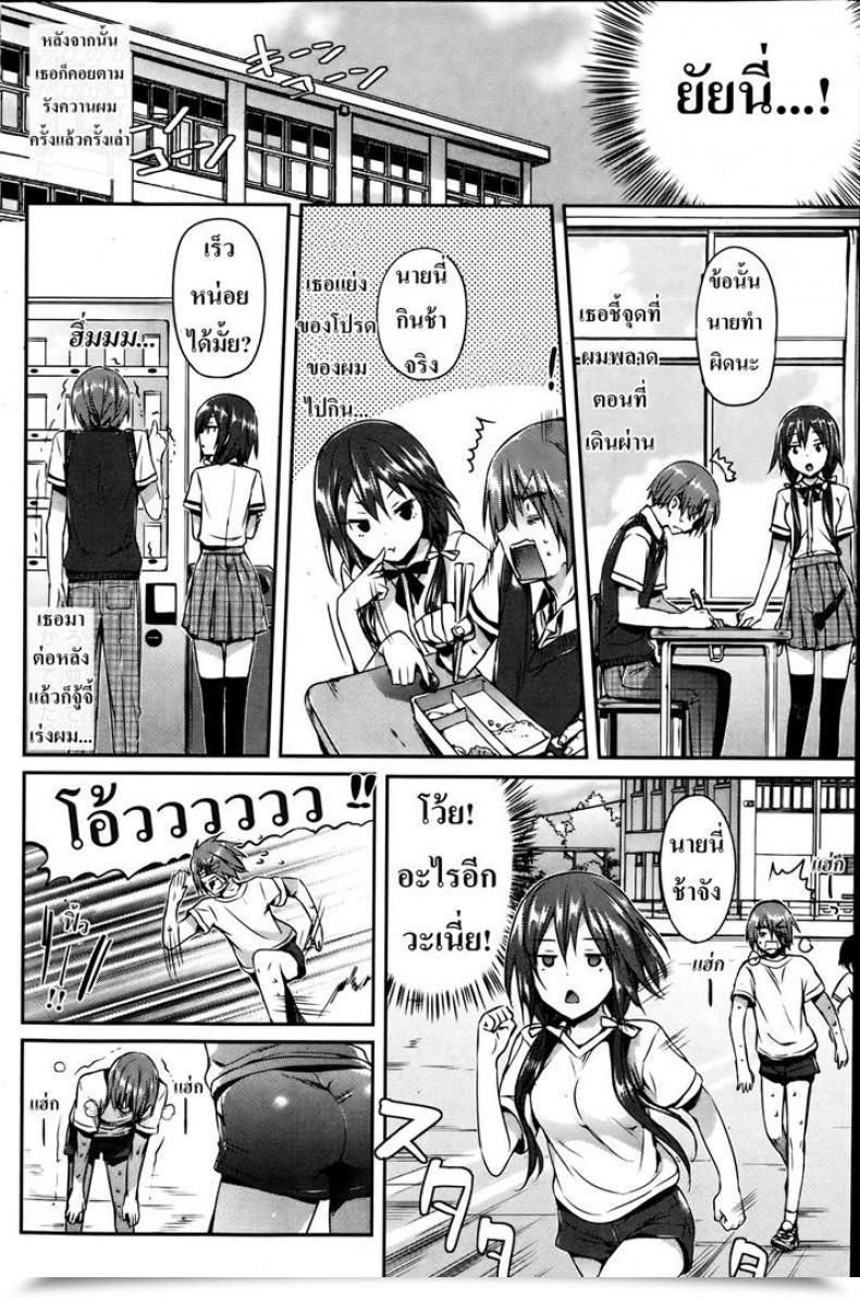Doujin Hisasi Heartbreak Happiness โดจินแปลไทย 3