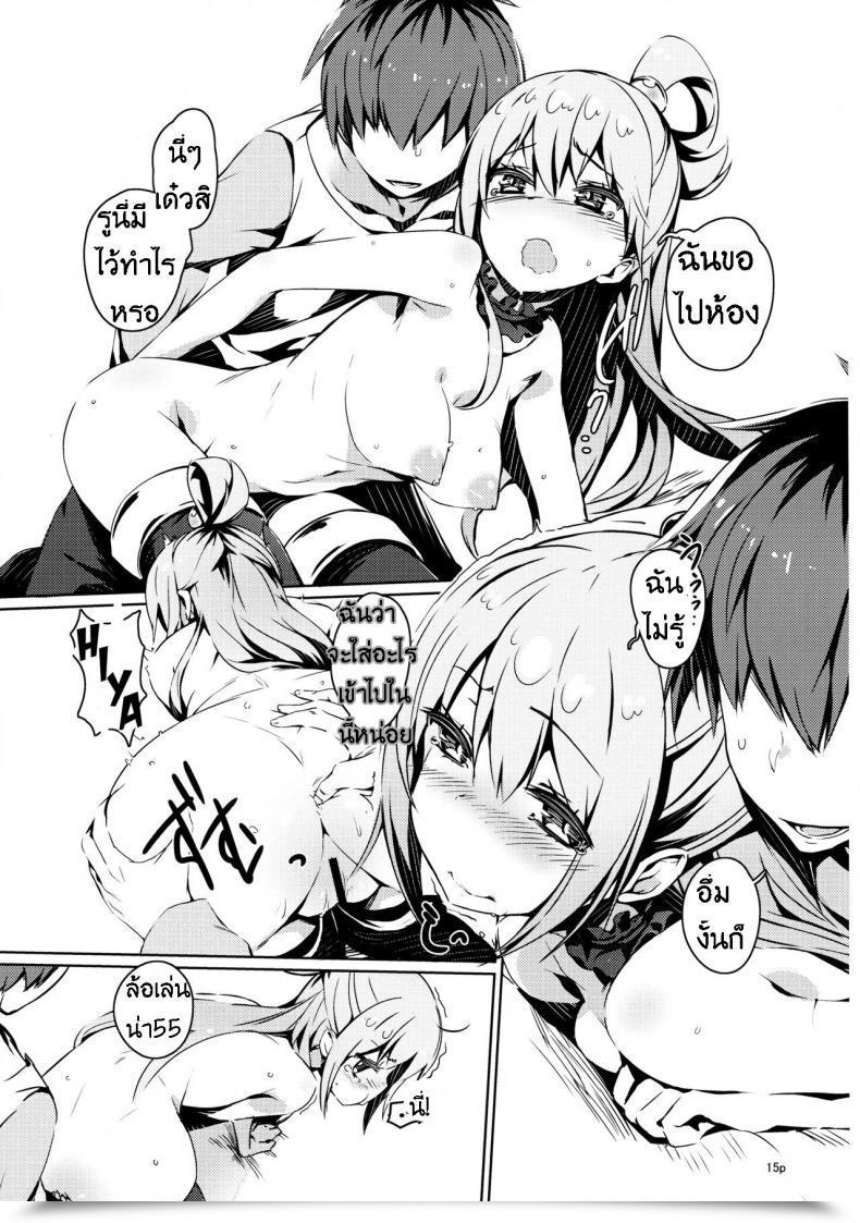 Doujin Excessive Tech Pen Case Tam-U Kono Nikutarashii Megami No Icha Love O! | Making Love With This Hateful Goddess! Kono Subarashii Sekai Ni Syukufuku O! โดจินแปลไทย 27