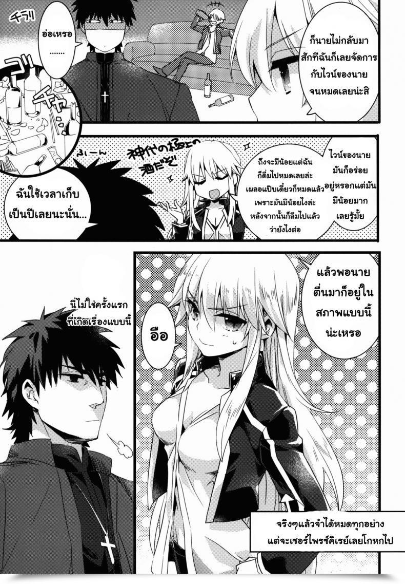Doujin Kusogaki Teikoku Yakan Eiyuuou ♀ To Nakayoshi ♂ Dekiru Kana Destiny/Zero โดจินแปลไทย 11