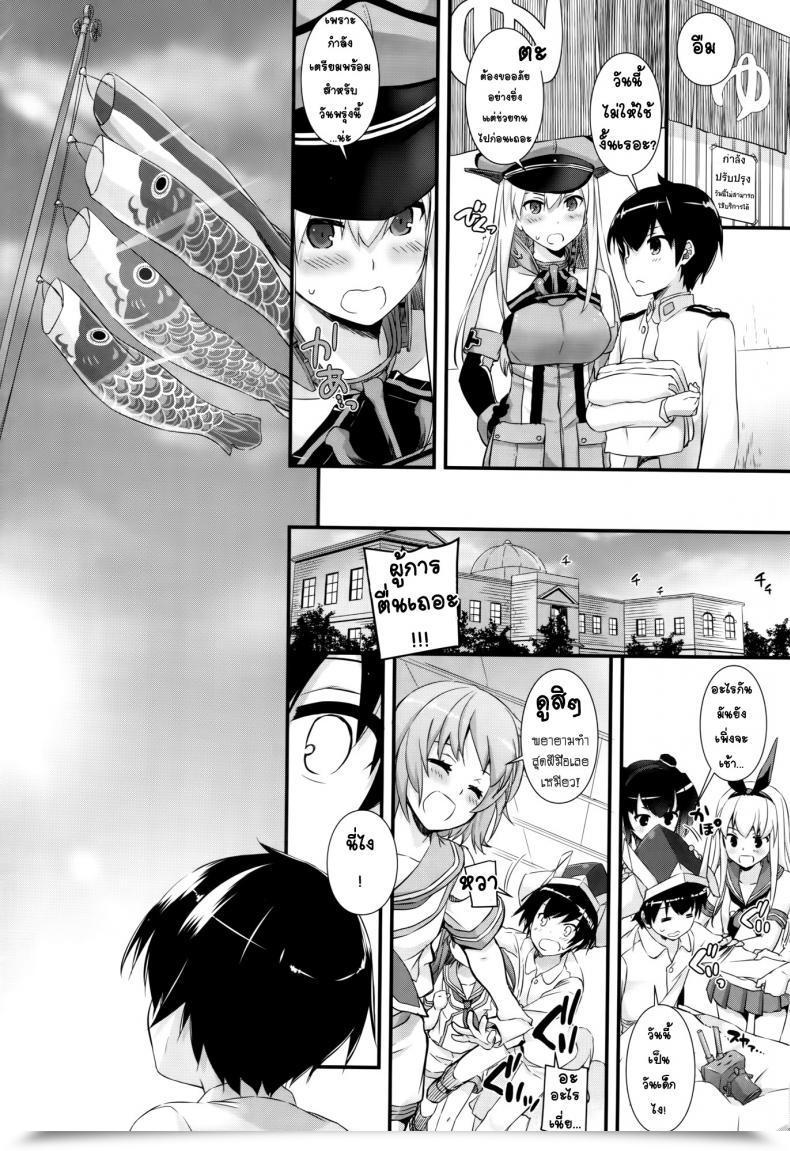 Doujin Digital Lover Nakajima Yuka D.L. Motion 105 โดจินแปลไทย 17