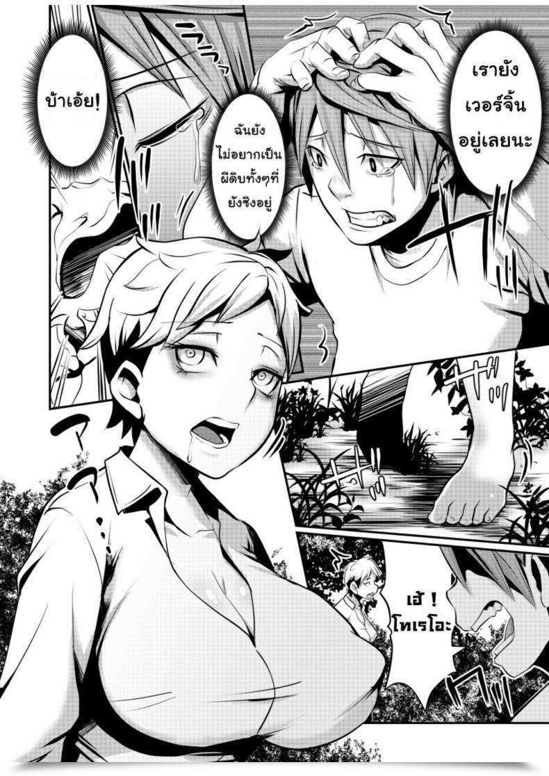 Doujin Isofura Beco, Poriuretan Nyotaika Zombie De Doutei Sotsugyou โดจินแปลไทย 5