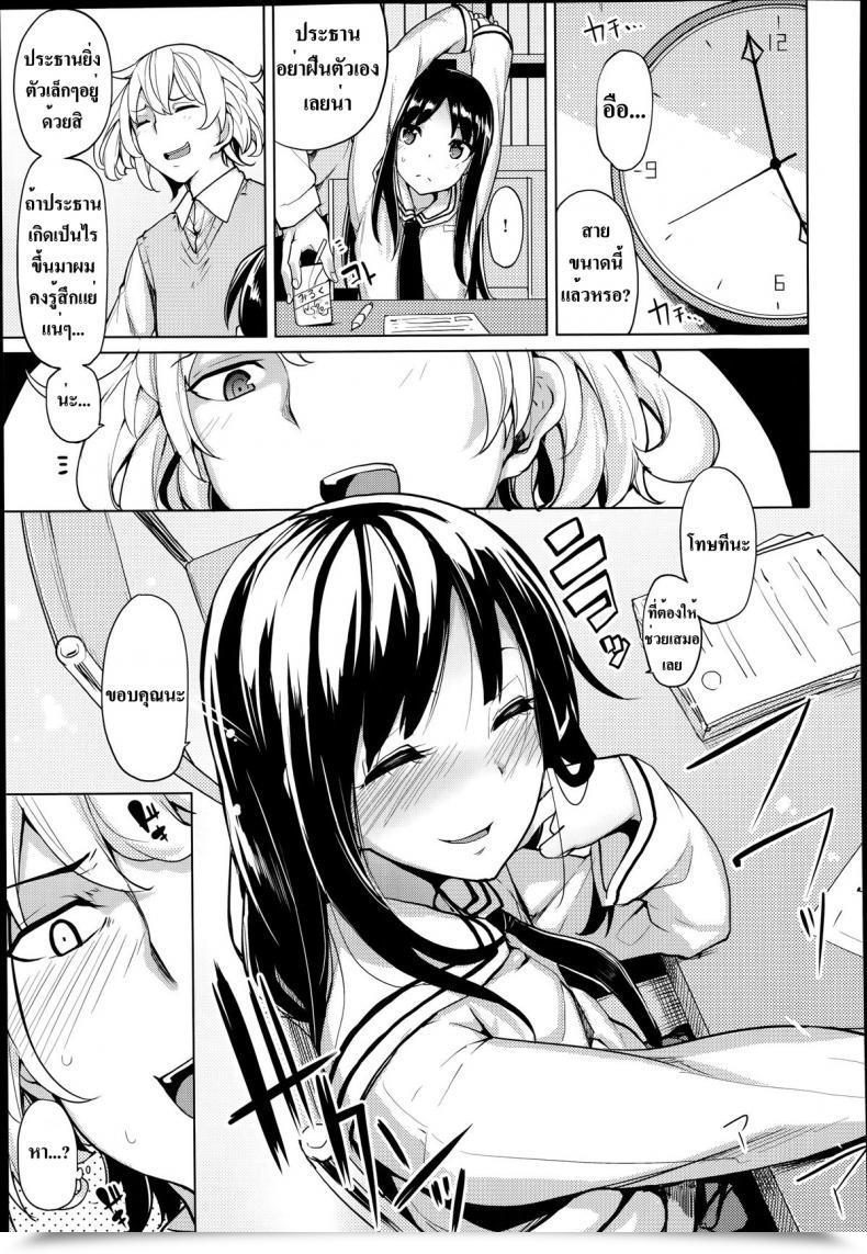 Doujin Moketa Minimal Seito Kaichou โดจินแปลไทย 5