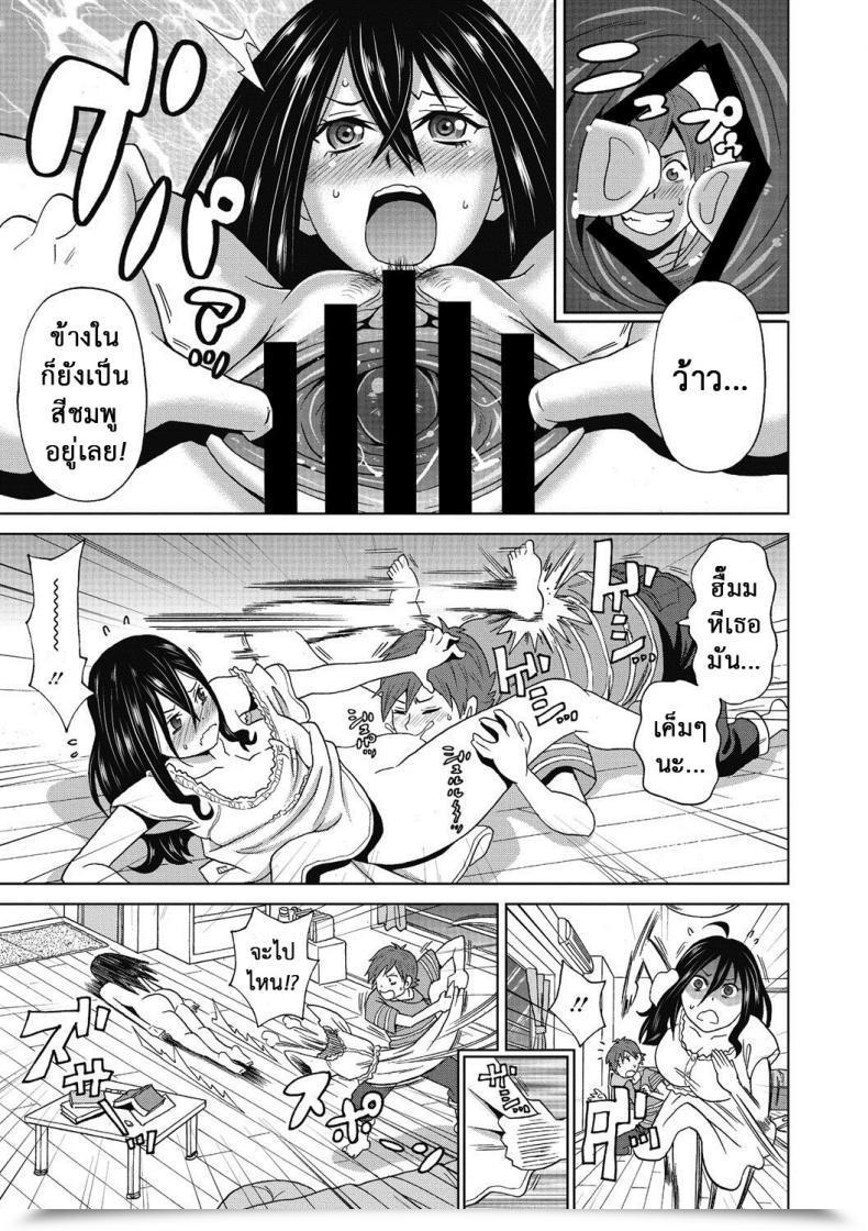 Doujin John Ok. Pe-Ta Ushimitsu Bomber โดจินแปลไทย 13