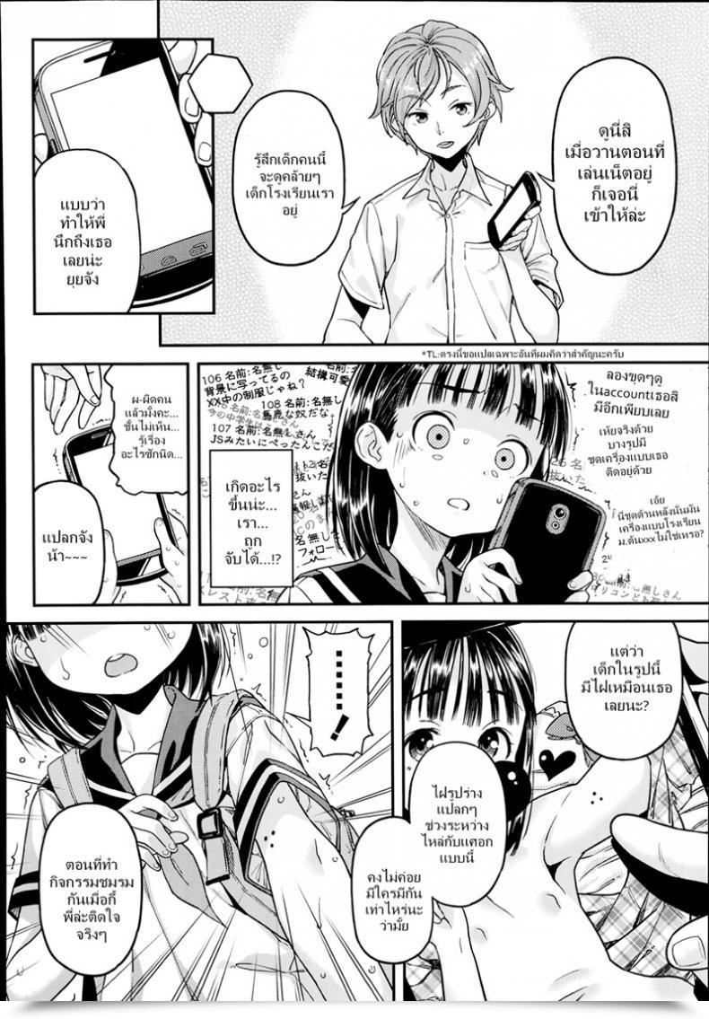 Doujin Kinku Ulterior Account โดจินแปลไทย 7