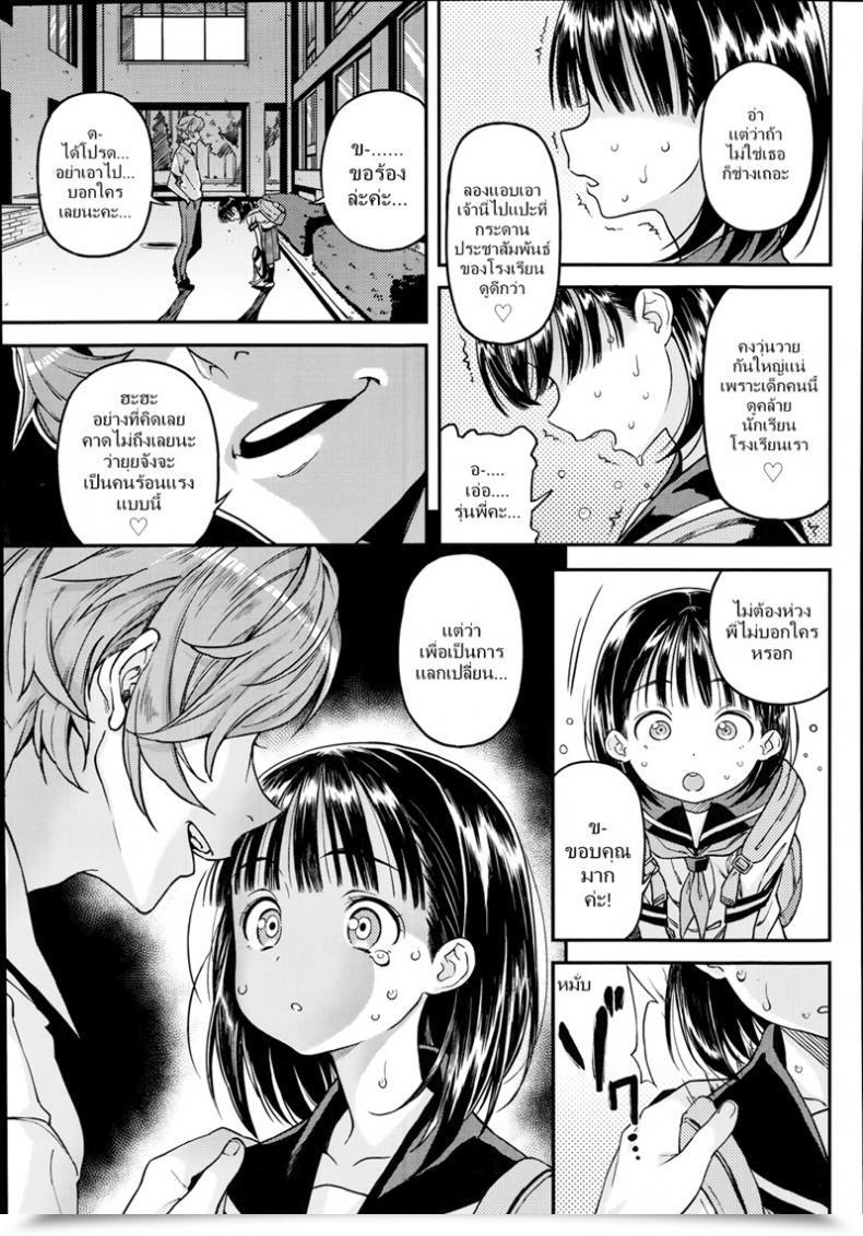 Doujin Kinku Ulterior Account โดจินแปลไทย 9