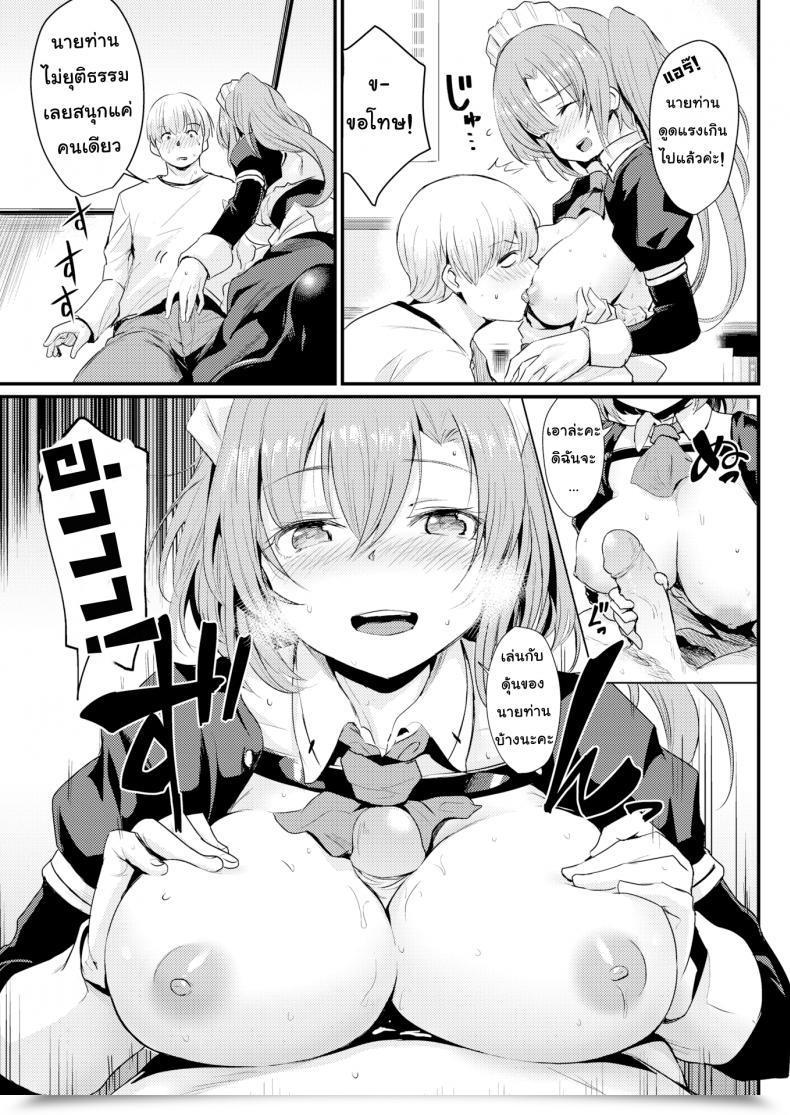 Doujin Kizuka Kazuki Need To Lease A Maid โดจินแปลไทย 25