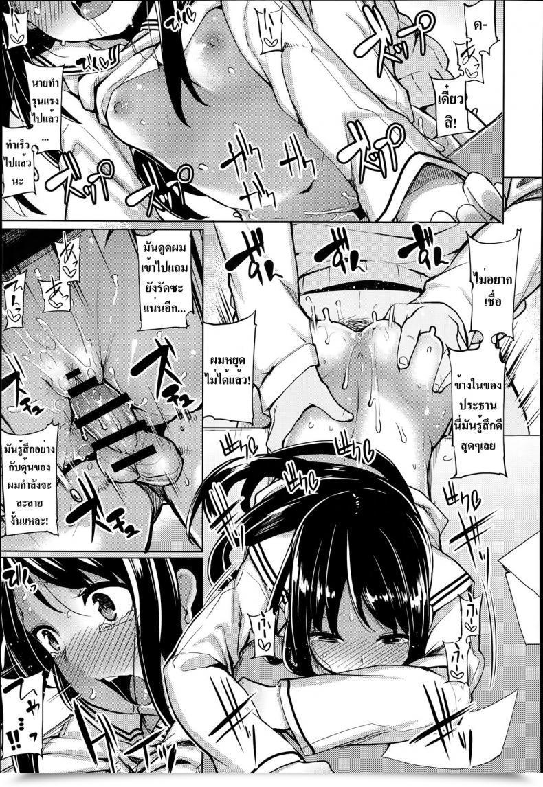 Doujin Moketa Minimal Seito Kaichou โดจินแปลไทย 21