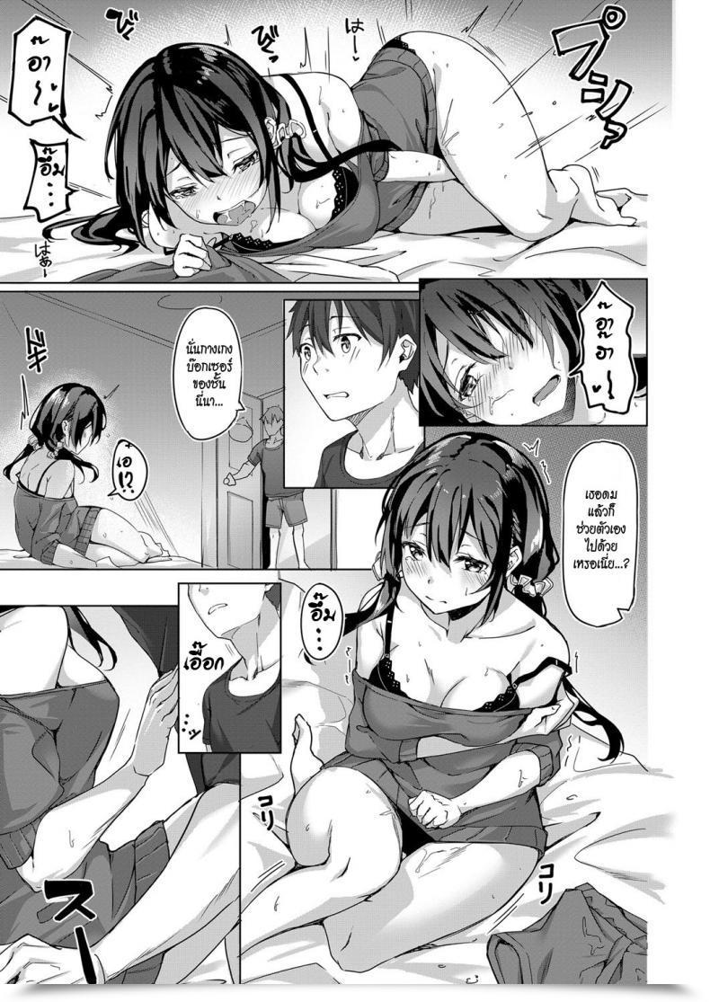 Doujin Bunga Kimi No Shiranai Ichimen Comedian Exe 11 โดจินแปลไทย 9