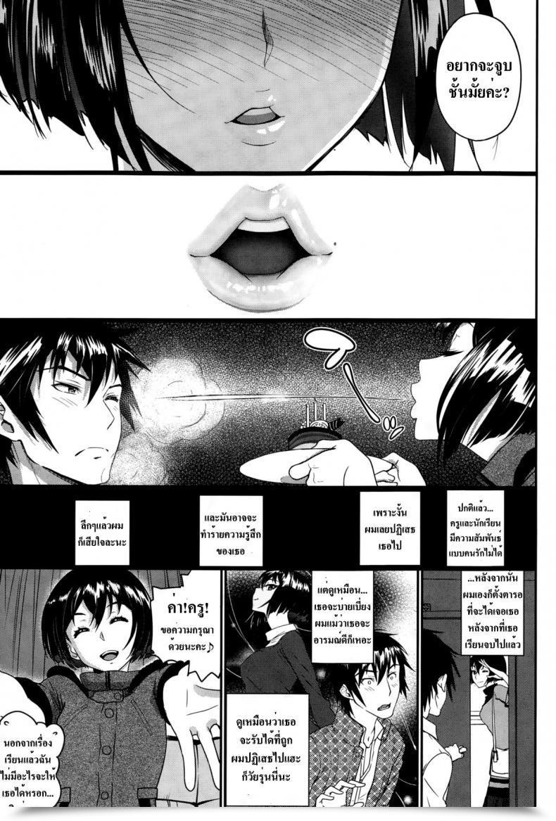 Doujin Miyabi Current - Current For You โดจินแปลไทย 5
