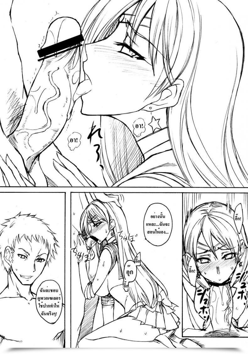 Doujin Majimeya Isao Getsu Ka Sui Moku Kin Do Nichi 2 โดจินแปลไทย 21