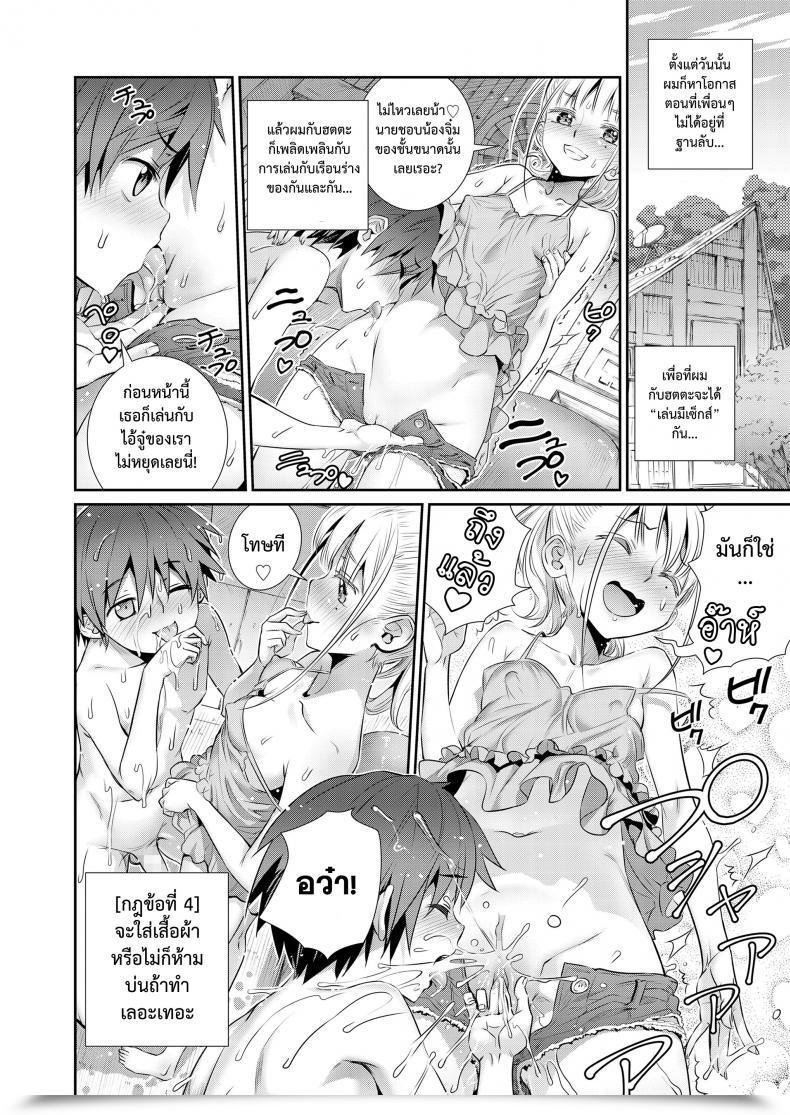 Doujin Koume Keito Himitsu Kichi De Hotta To | Our Secret Base โดจินแปลไทย 35