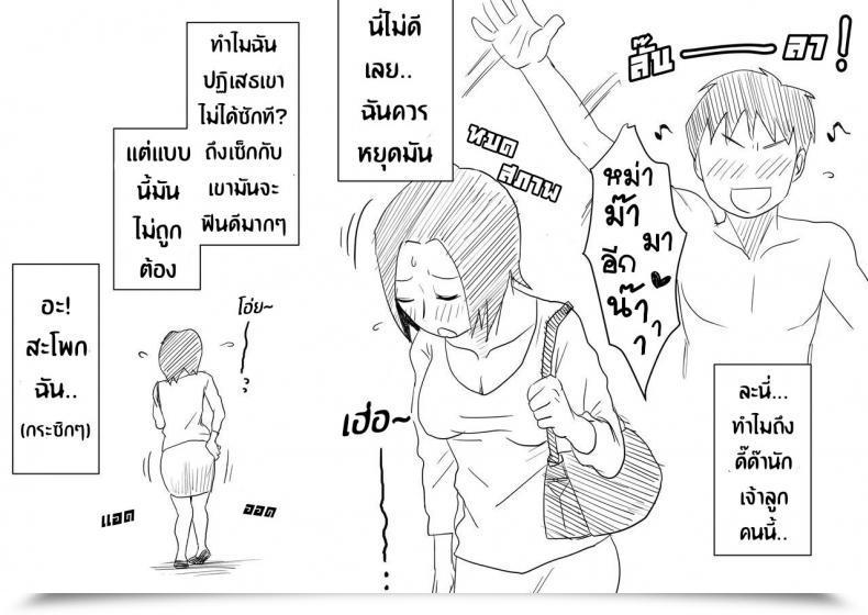 Doujin Haitoku Sensei Ano! Okaa-San No Shousa | Oh! Mom'S Particulars โดจินแปลไทย 41