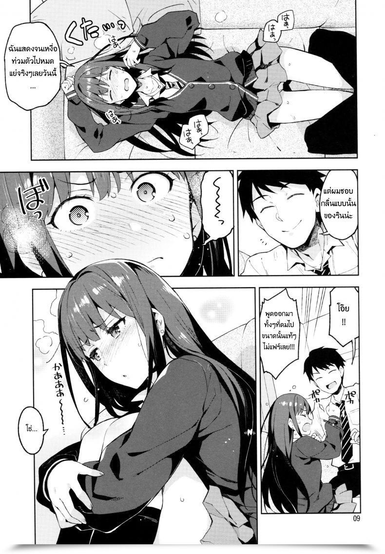 Doujin Redrop Miyamoto Smoke, Otsumami Cinderella, Boku To Ichalove Shibuya Rin โดจินแปลไทย 15