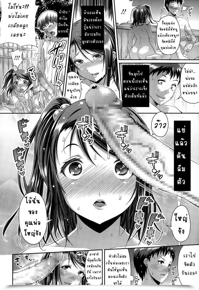 Doujin Satsuki Imonet Step Little One Swapping โดจินแปลไทย 19
