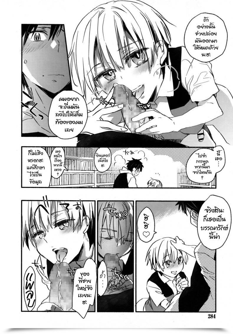 Doujin James Hotate Toshokan No Etchina Shisho-San โดจินแปลไทย 27