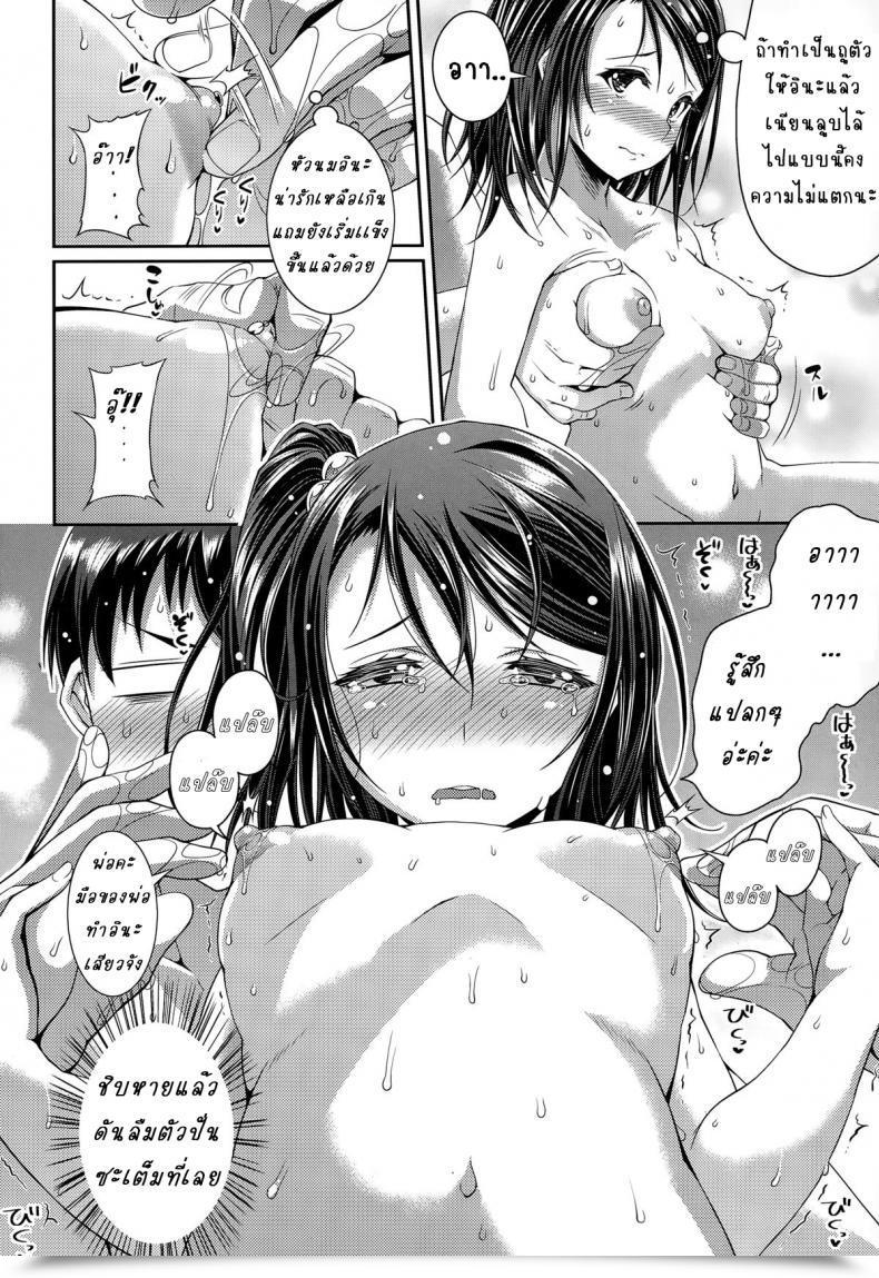 Doujin Satsuki Imonet Step Little One Swapping โดจินแปลไทย 23
