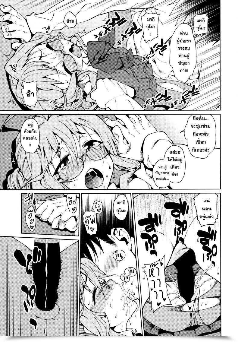 Doujin Atatakai Umi โดจินแปลไทย 51