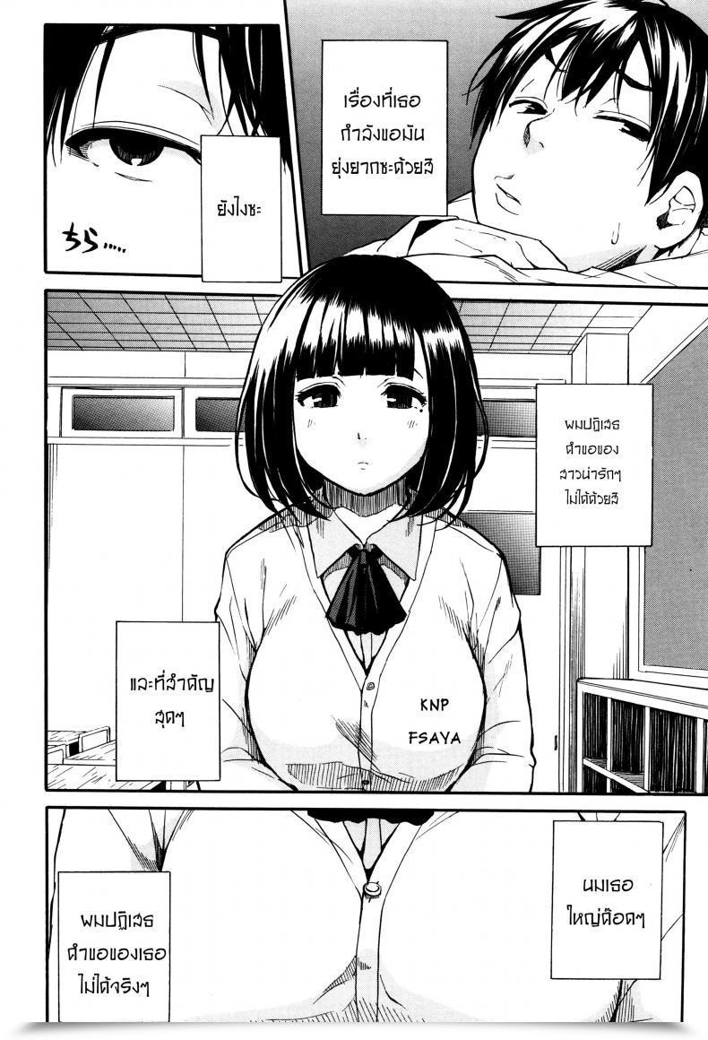 Doujin Chiyou Yoyuchi Torogao Ni Kawaru Made | Till Your Face Shines โดจินแปลไทย 15