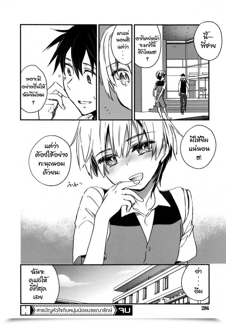 Doujin James Hotate Toshokan No Etchina Shisho-San โดจินแปลไทย 31