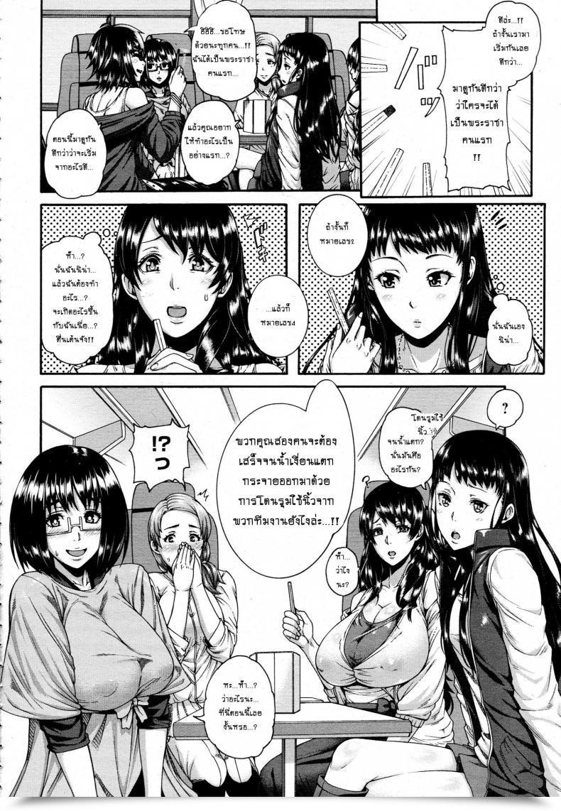 Doujin Karasu Love Potion ~Gokuraku Tour E Youkoso~ โดจินแปลไทย 7