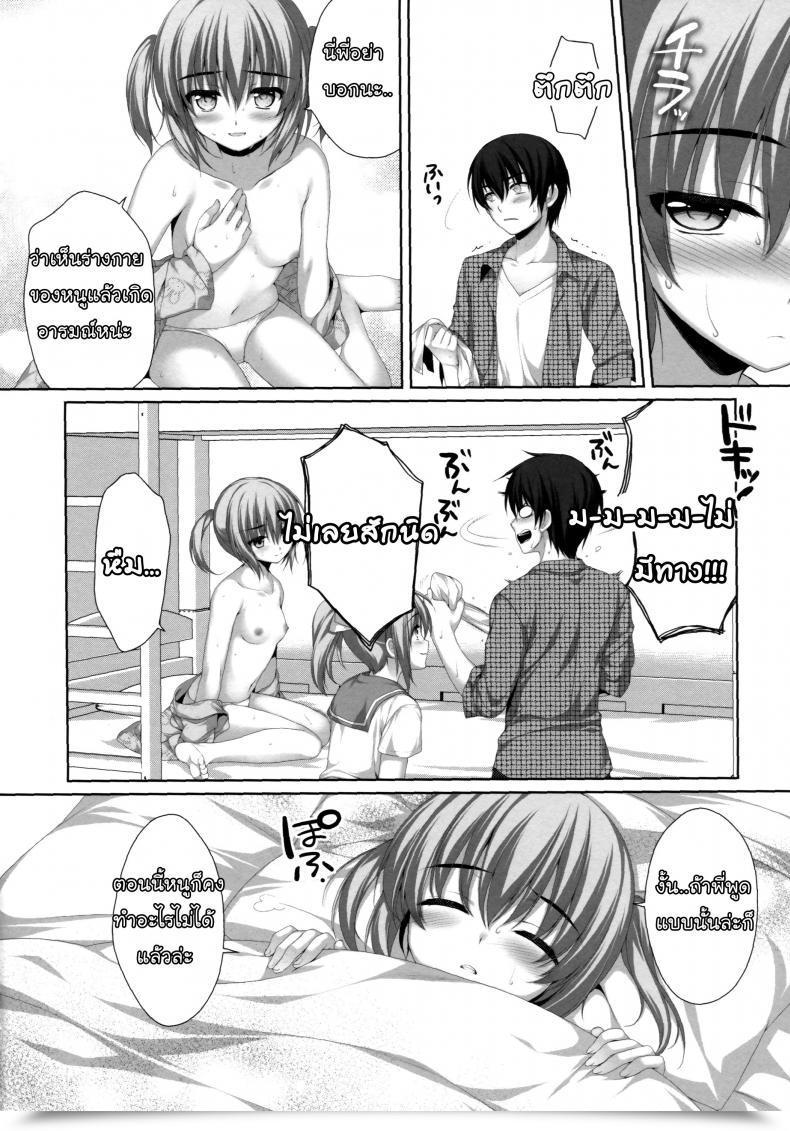 Doujin Alpha To Yukaina Nakamatachi Alpha Itoko De Futago No Imouto Takanashi Yui โดจินแปลไทย 11