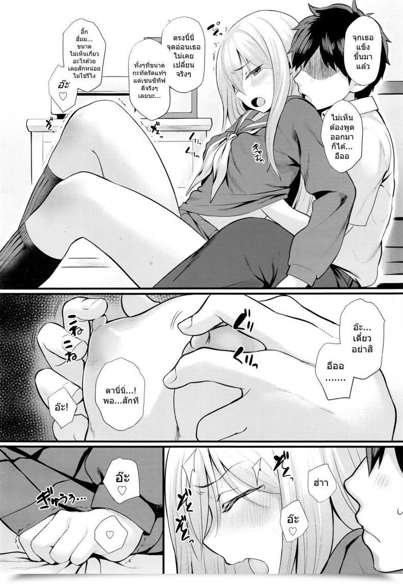 Doujin Akanagi Ichaicha Konekone Lovelove โดจินแปลไทย 7