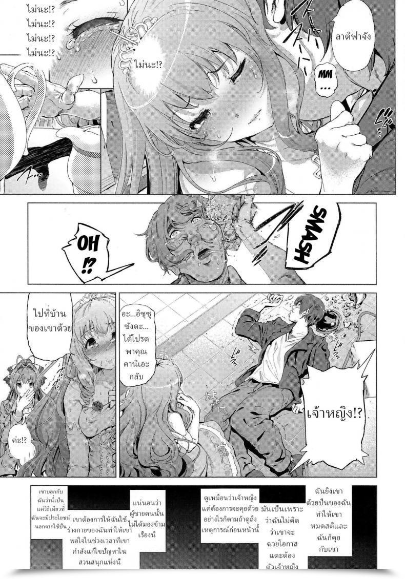 Doujin Viento Campanilla Suzuhane Suzu Sento Isuzu No Junan -Kanie Seiya Ga Dosukebe Kimomen Datta Sekai- Amagi Sensible Park โดจินแปลไทย 13