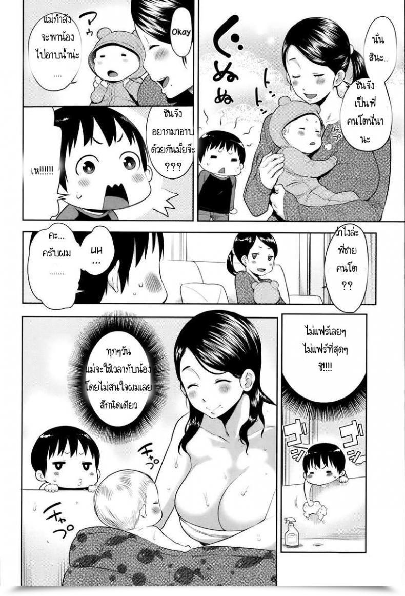 Doujin Mama No Aji Wo Torimodose โดจินแปลไทย 3