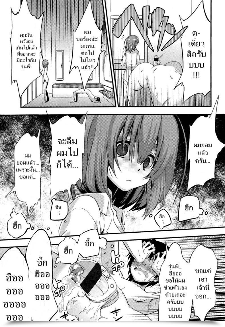 Doujin Akai Mato I Am Below Her Management, Management, Management โดจินแปลไทย 21