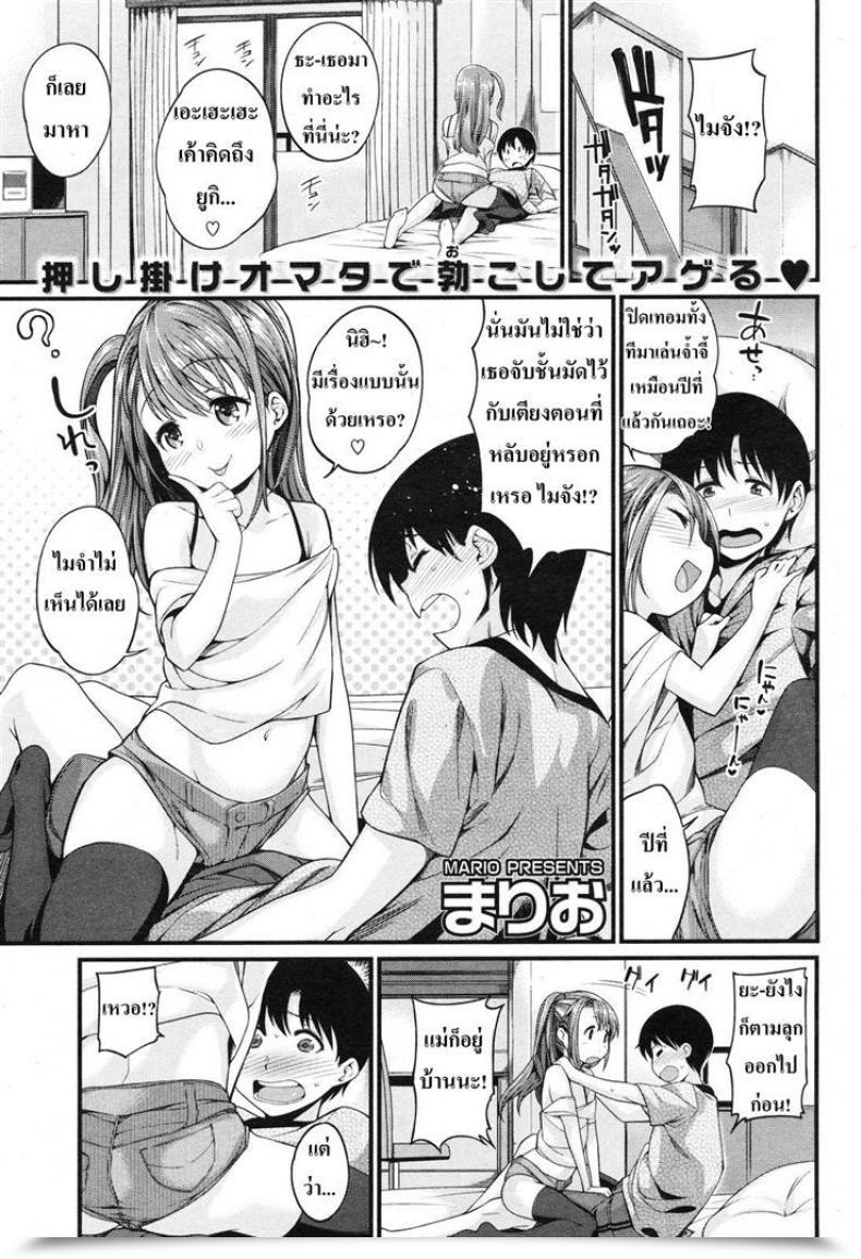 Doujin Mario I Can''T Win Along With Her โดจินแปลไทย 31